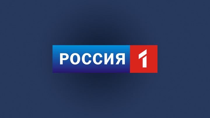 «Россия 1» онлайн - прямой эфир телеканала (Россия)